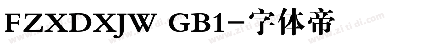 FZXDXJW GB1字体转换